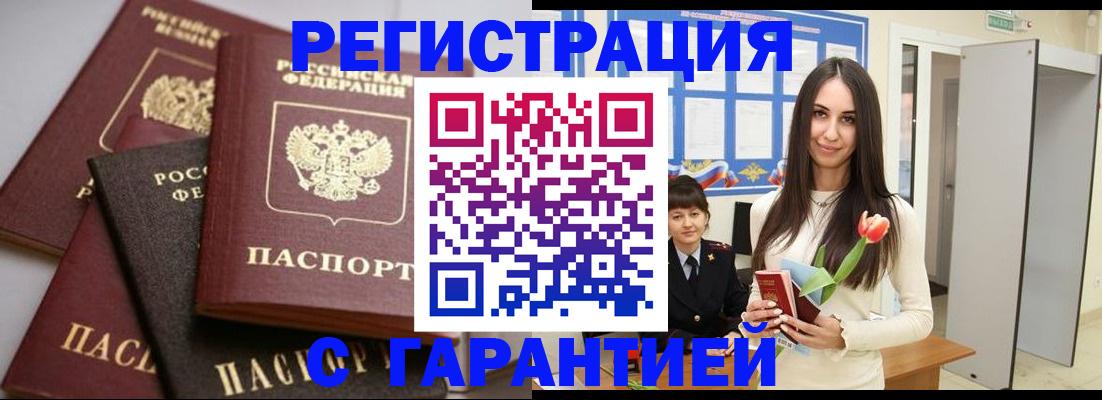 временная регистрация госуслуги в Гудермесе