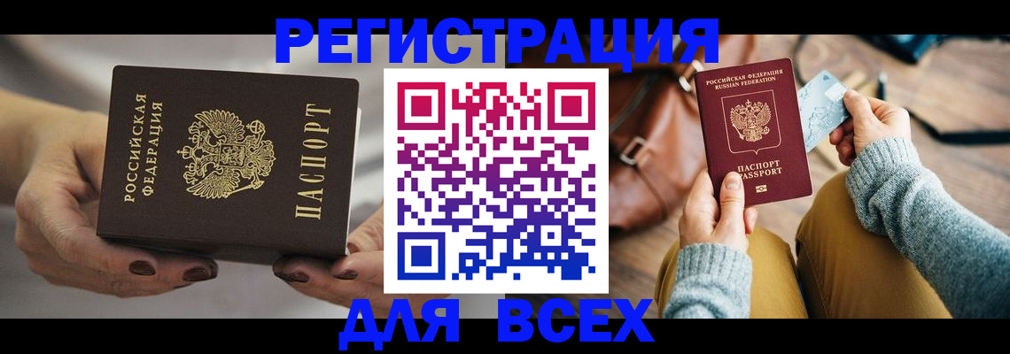 временная регистрация законно в Гудермесе